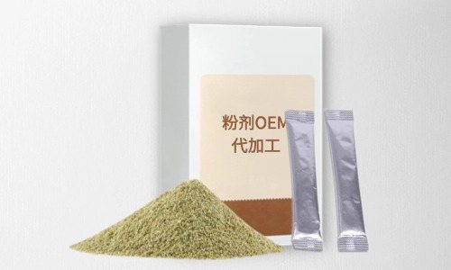 粉劑代加工項目有哪些，有什么注意事項