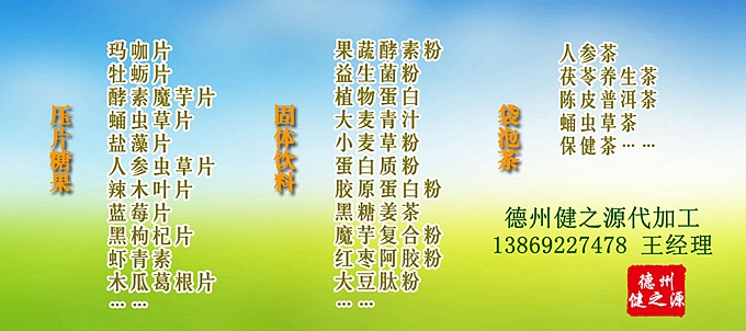 【藍莓葉黃素片的功效及作用】：  1、防止眼疲勞，干澀酸痛，預(yù)防黃斑變性  2、活化視wang膜，保護視力，強化視力  3、抵抗自由基，加強眼睛抗氧化能力。