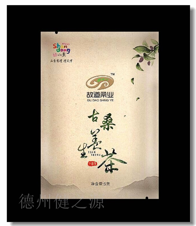 享健康，就喝健之源古桑養(yǎng)生茶！